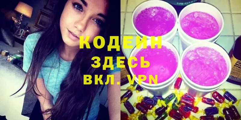 Кодеин Purple Drank  блэк спрут зеркало  Верхняя Салда 